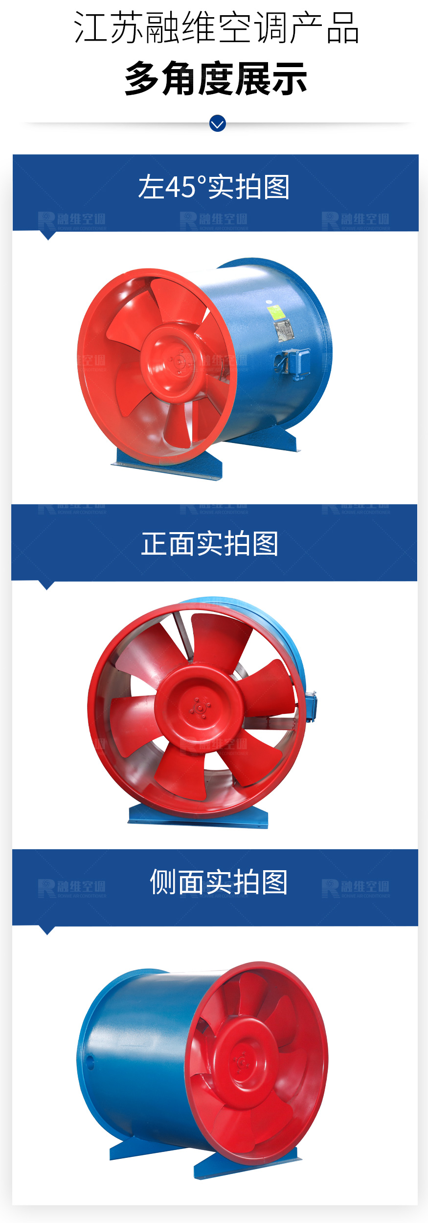 SWF系列混流風(fēng)機(jī)（正壓送風(fēng)機(jī)）_07.jpg