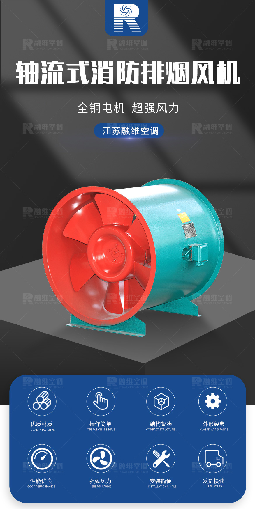 軸流風(fēng)機(jī)_01.jpg