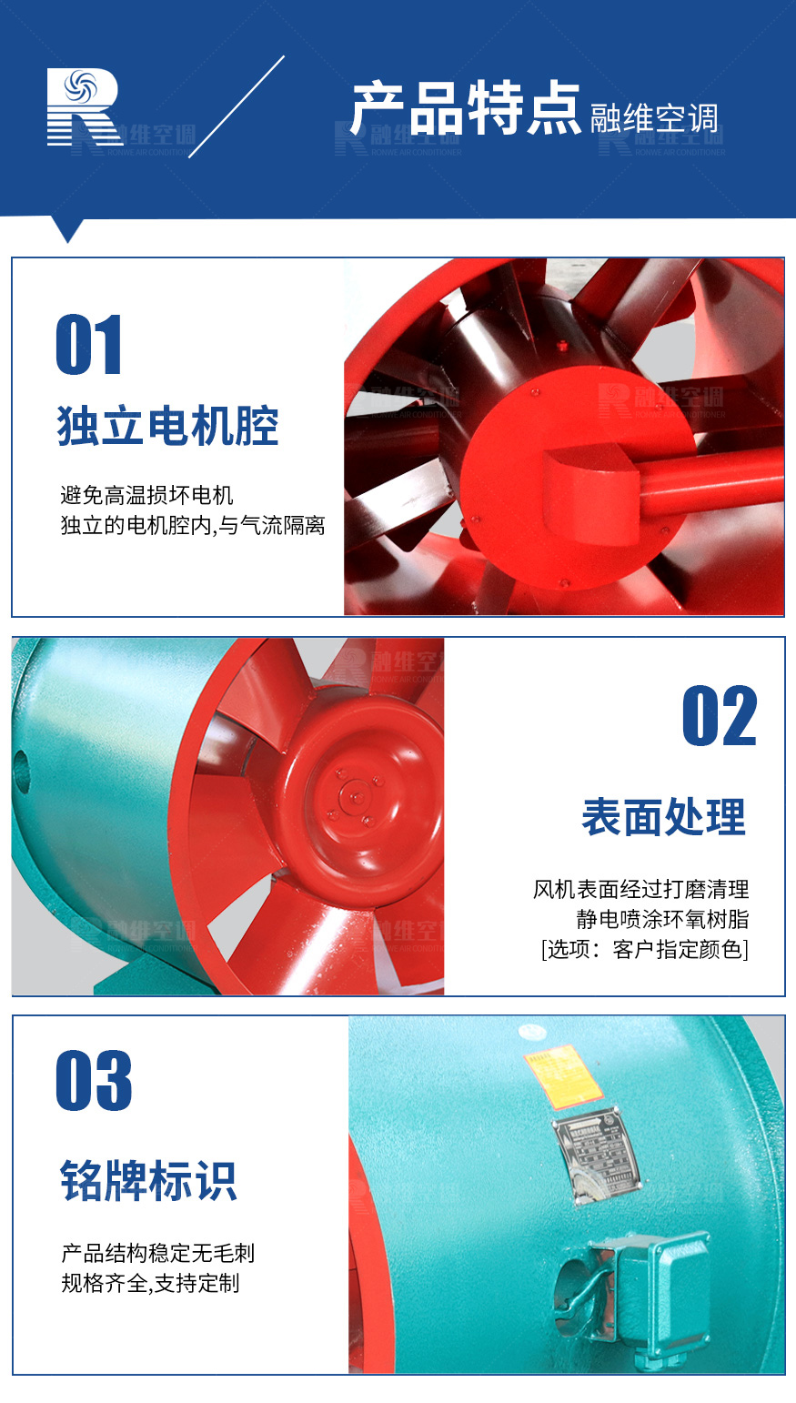 軸流風(fēng)機(jī)_06.jpg