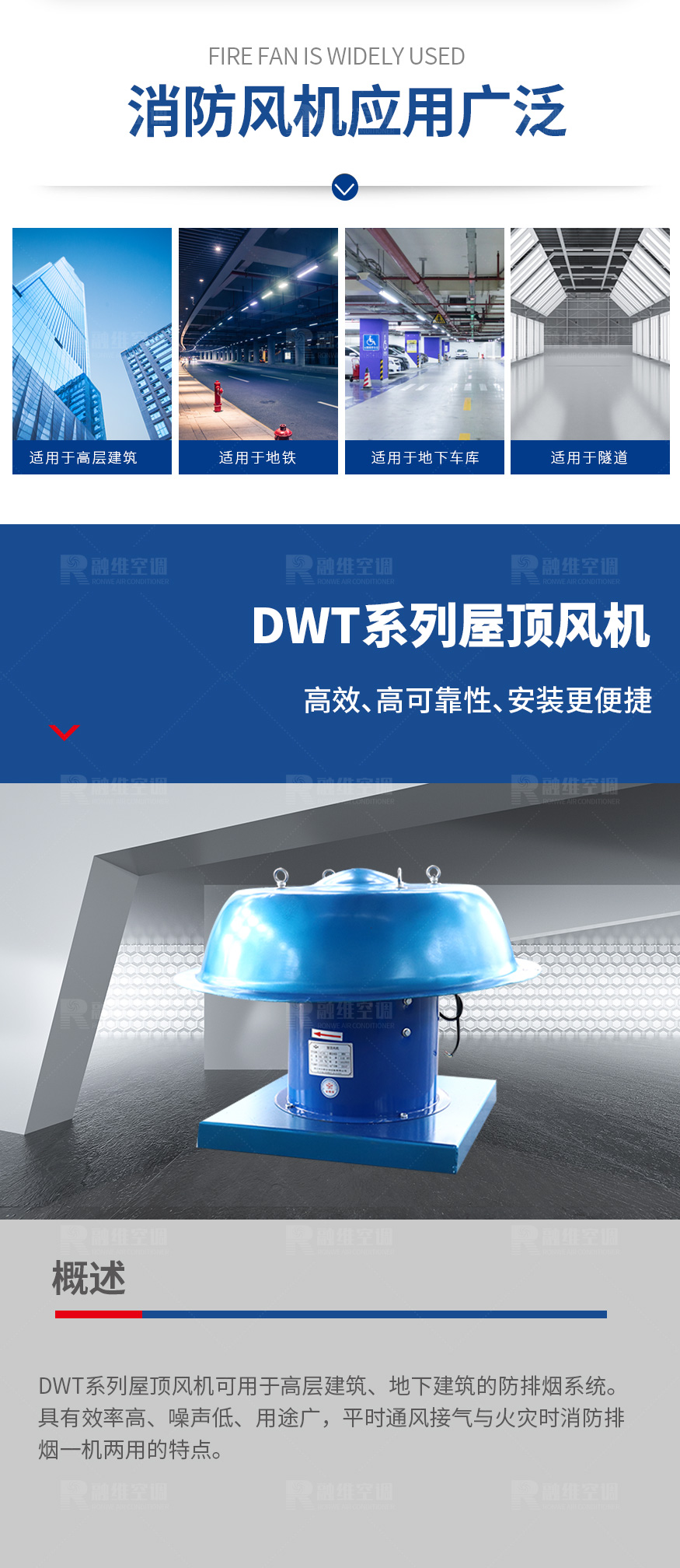 DWT系列屋頂風(fēng)機(jī)_02.jpg