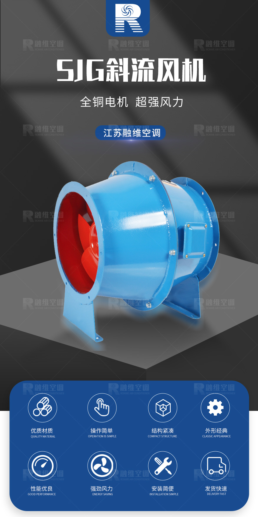 SJG斜流風機_01.jpg