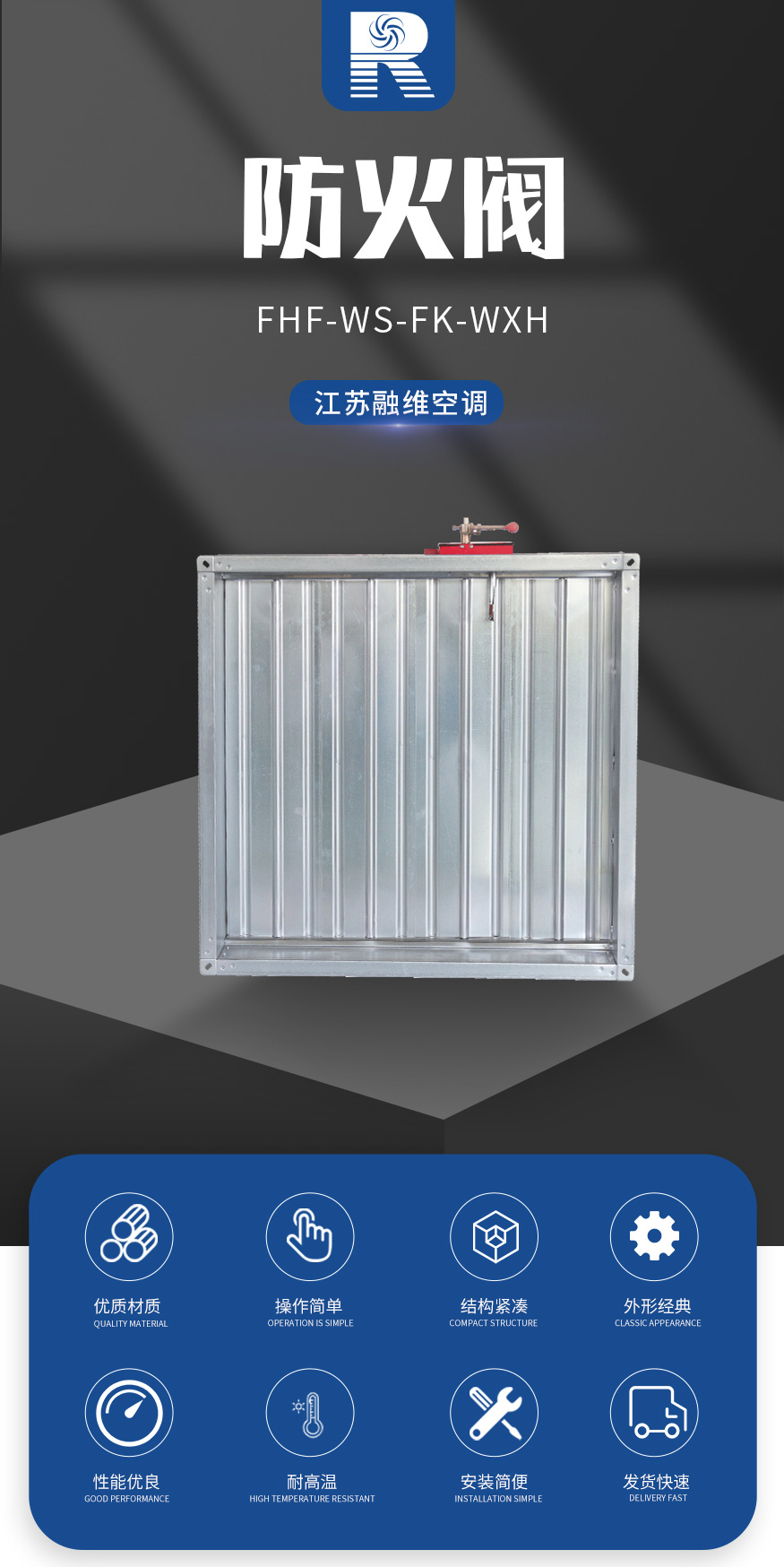 防火閥_01.jpg