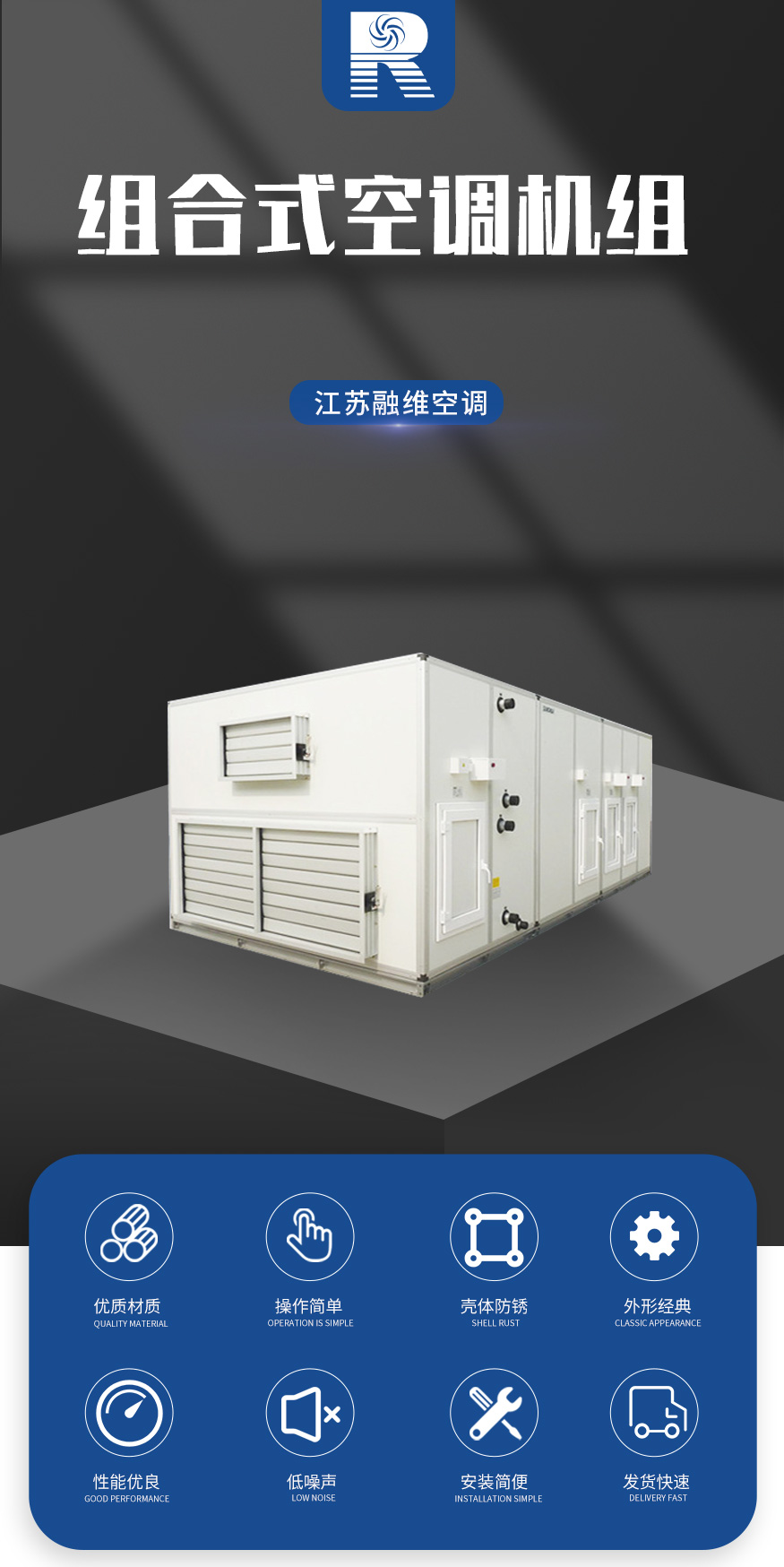 空調(diào)機組_01.jpg